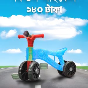 বাইসাইকেল